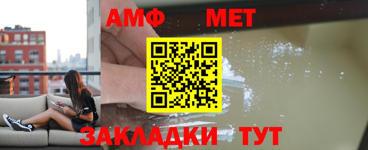нарко площадка формула  АМФЕТАМИН  Карачаевск  Вход с VPN  Amphetamine 97% 
