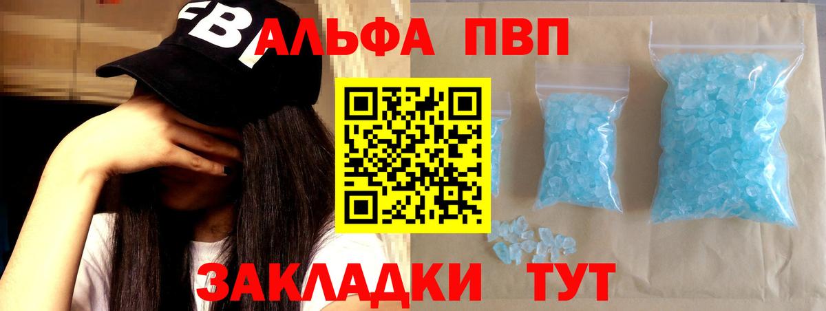 APVP Соль  Alfa_PVP Соль  где купить наркотик  Вход с VPN  Карачаевск 