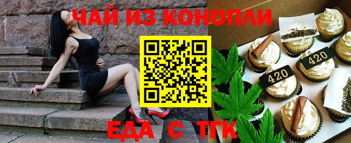 Cannafood конопля  Вход с VPN  Карачаевск 
