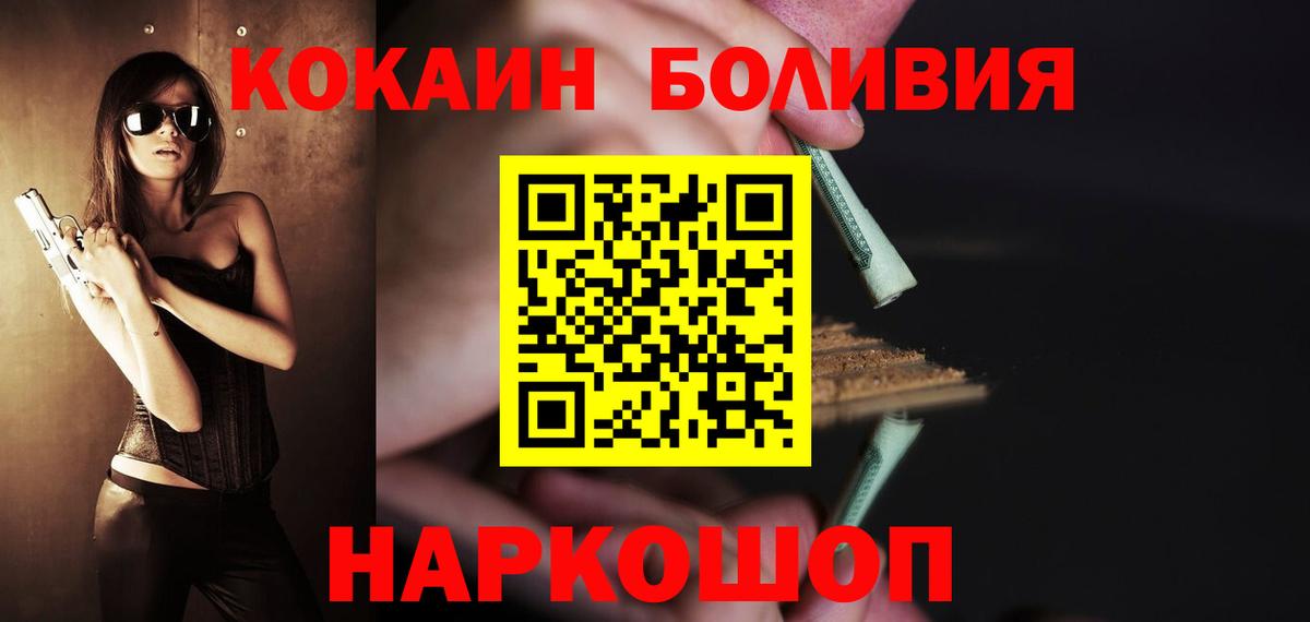 Карачаевск  КОКАИН  Cocaine VHQ  Вход с VPN  Кокаин Эквадор 