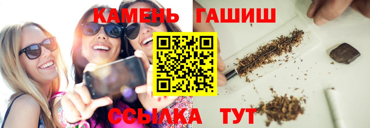 Карачаевск  ГАШ хэш  Гашиш Изолятор  Вход с VPN 
