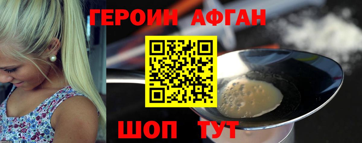 Карачаевск  Героин хмурый  Вход с VPN 