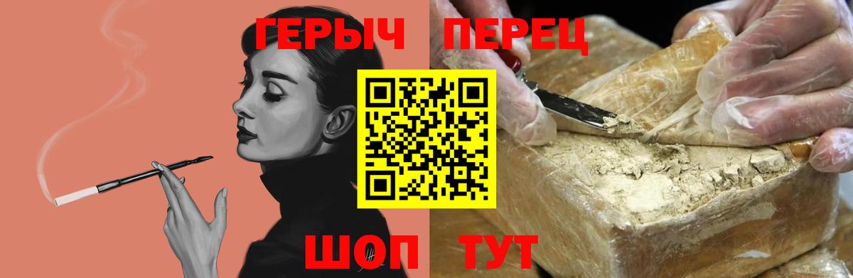 Героин Heroin Карачаевск
