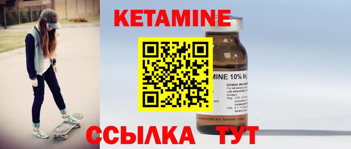 КЕТАМИН ketamine  Вход с VPN  Карачаевск 