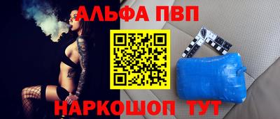 ALPHA PVP Гагарин