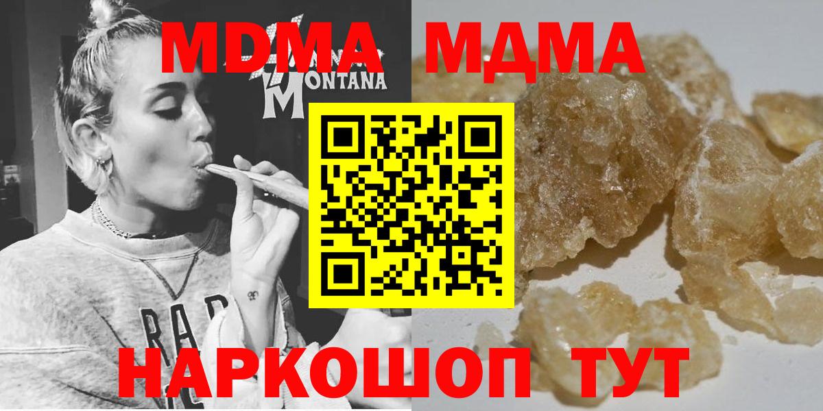 Карачаевск  MDMA кристаллы  МДМА crystal  MDMA  Вход с VPN 