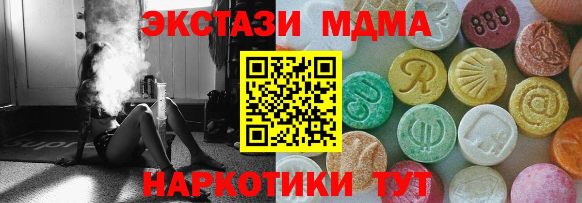 МДМА crystal Карачаевск