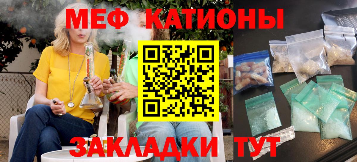 МЕФ мука Карачаевск