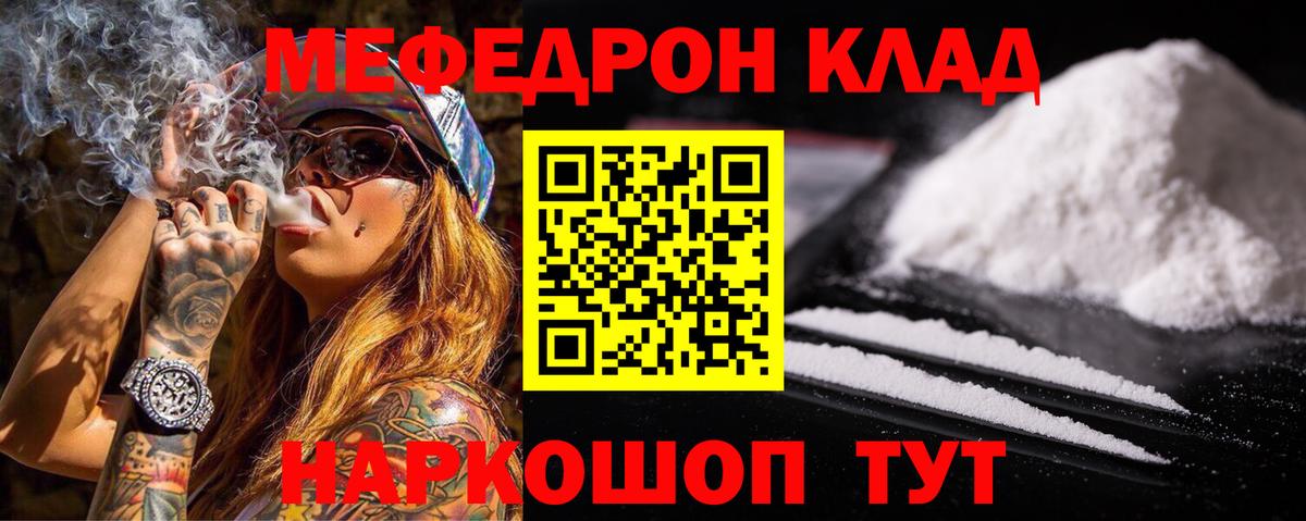 Карачаевск  Меф  Вход с VPN  Мефедрон кристаллы  Меф VHQ 