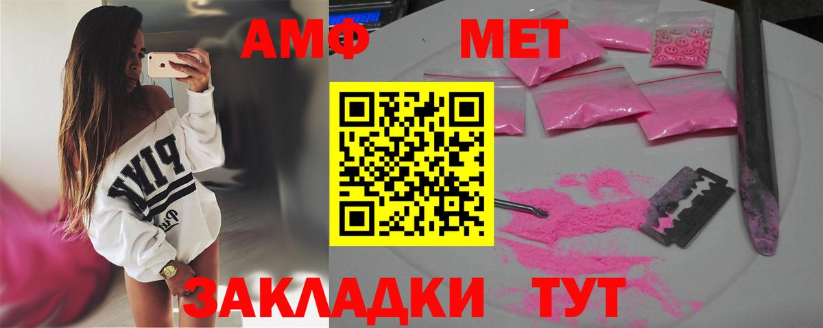 Метамфетамин Methamphetamine Карачаевск
