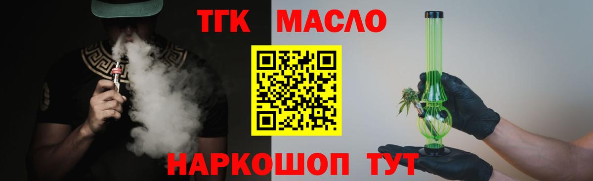 Дистиллят ТГК Wax  хочу   Карачаевск  Вход с VPN  Дистиллят ТГК вейп 