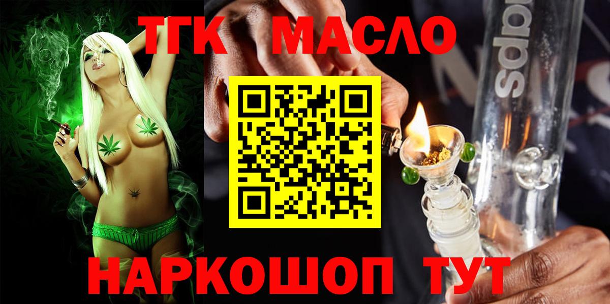 Дистиллят ТГК гашишное масло Карачаевск